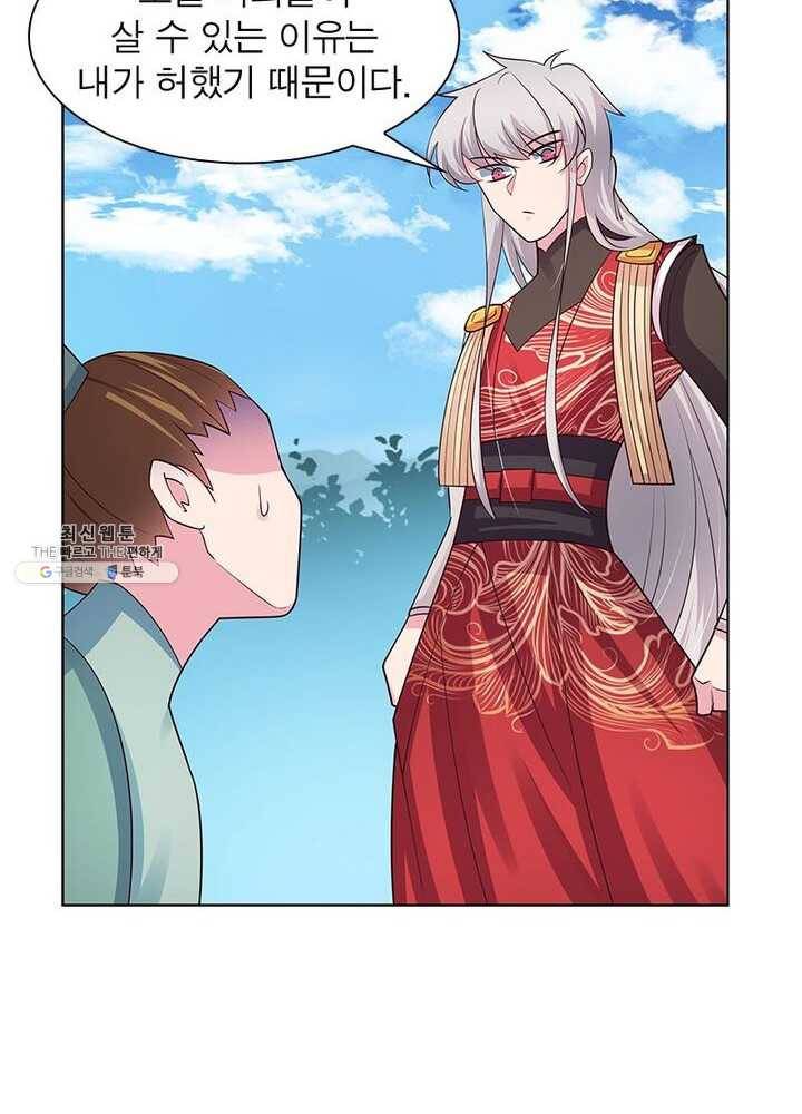마황귀환록 60화 77