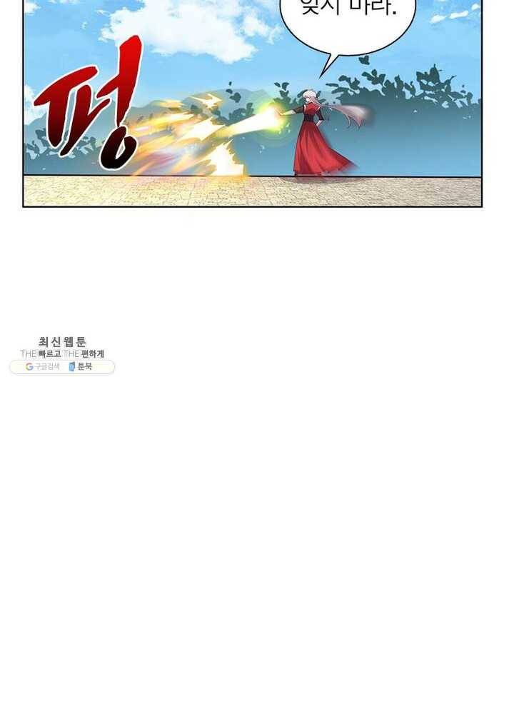 마황귀환록 60화 79