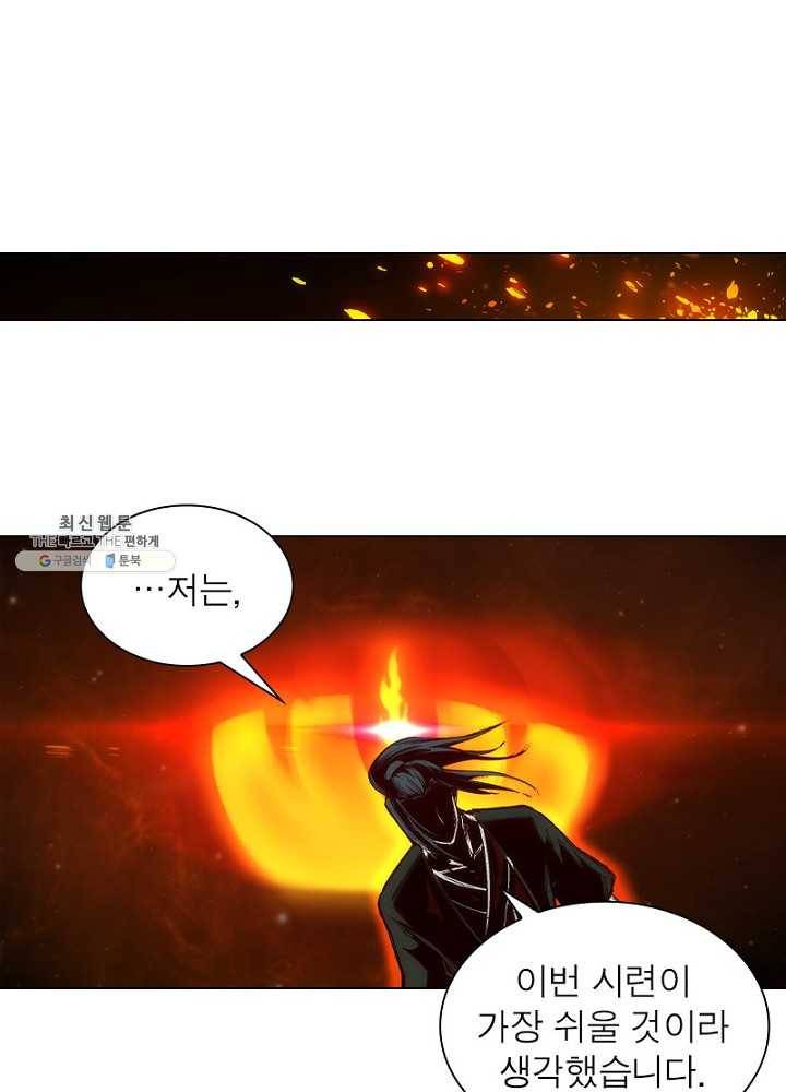 역천사신 63화 6