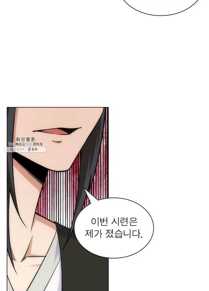역천사신 63화 7