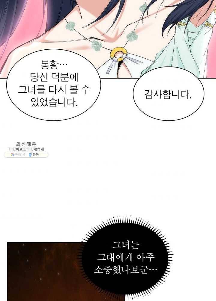 역천사신 63화 10