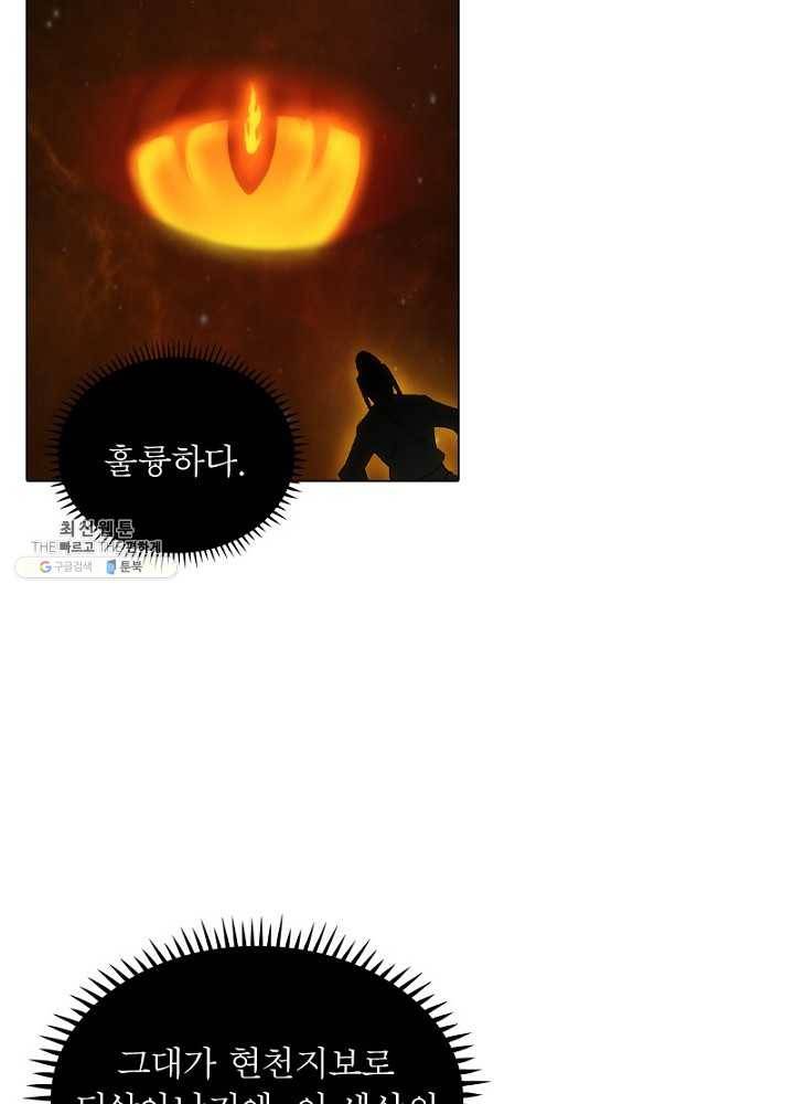 역천사신 63화 11