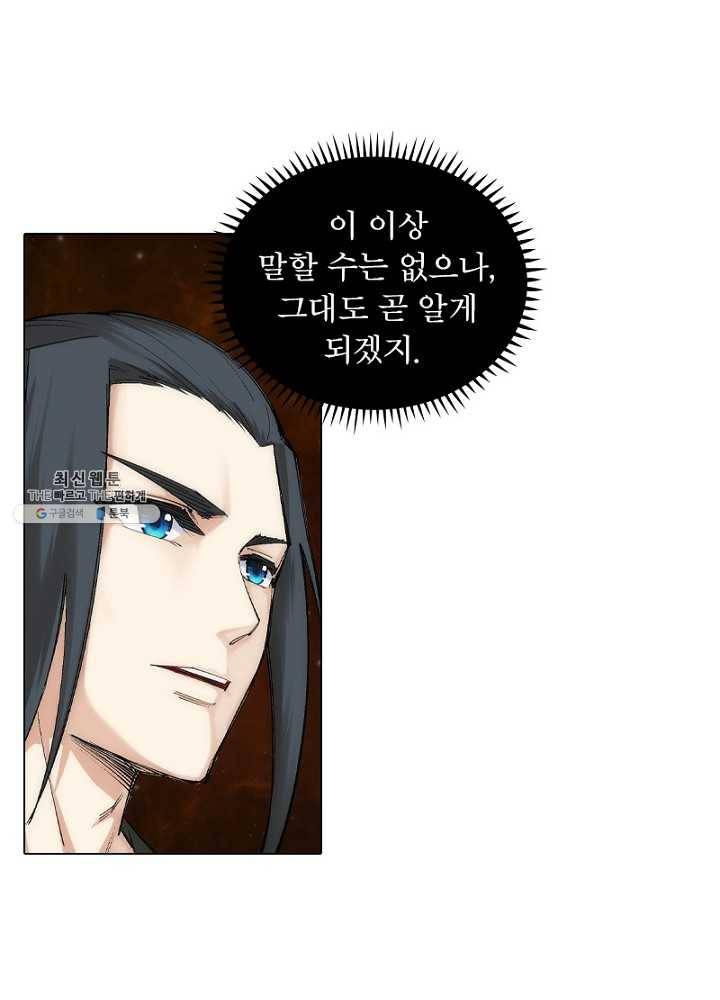 역천사신 63화 15