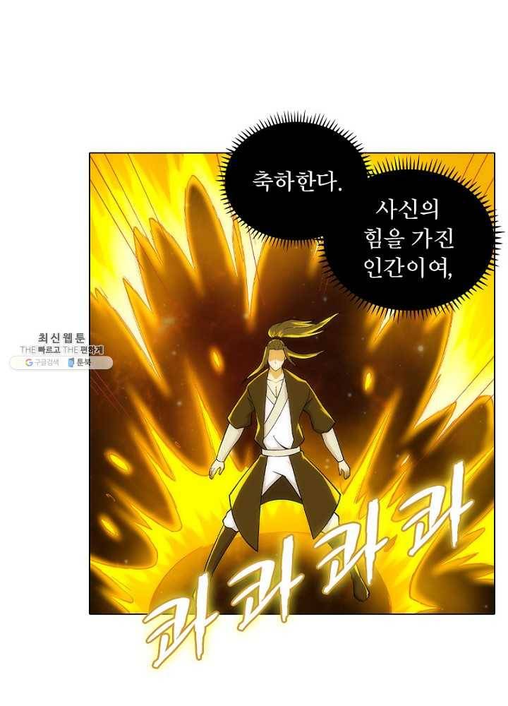역천사신 63화 16