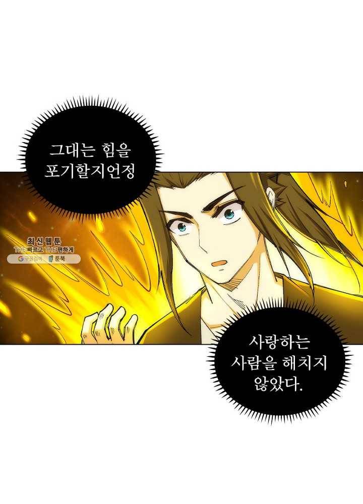 역천사신 63화 17