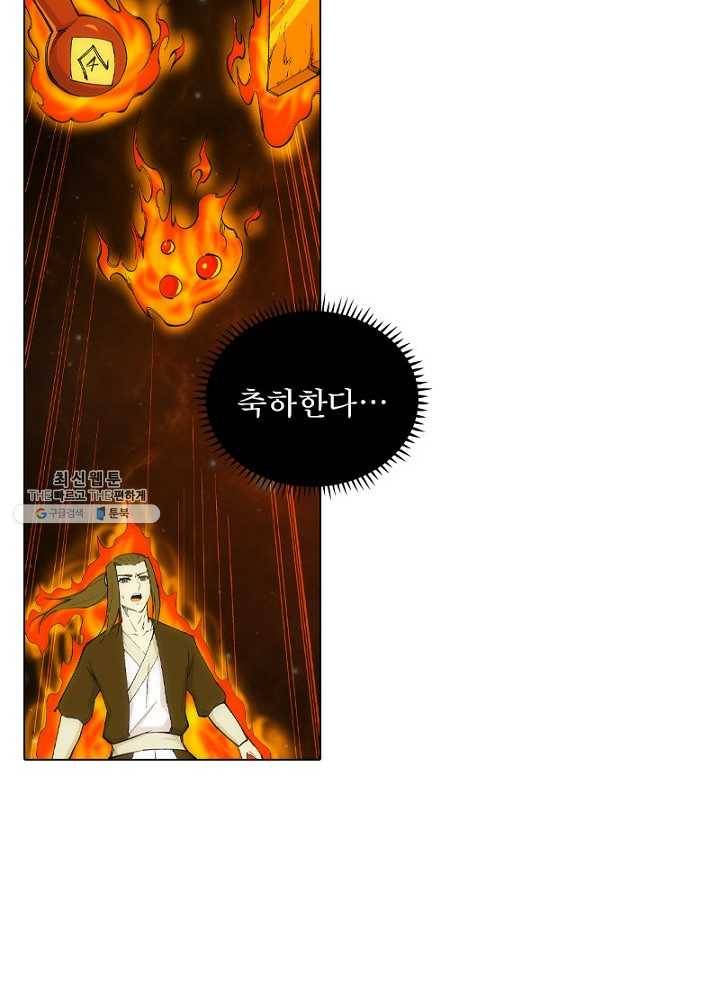 역천사신 63화 19