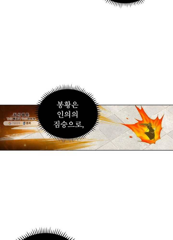 역천사신 63화 21