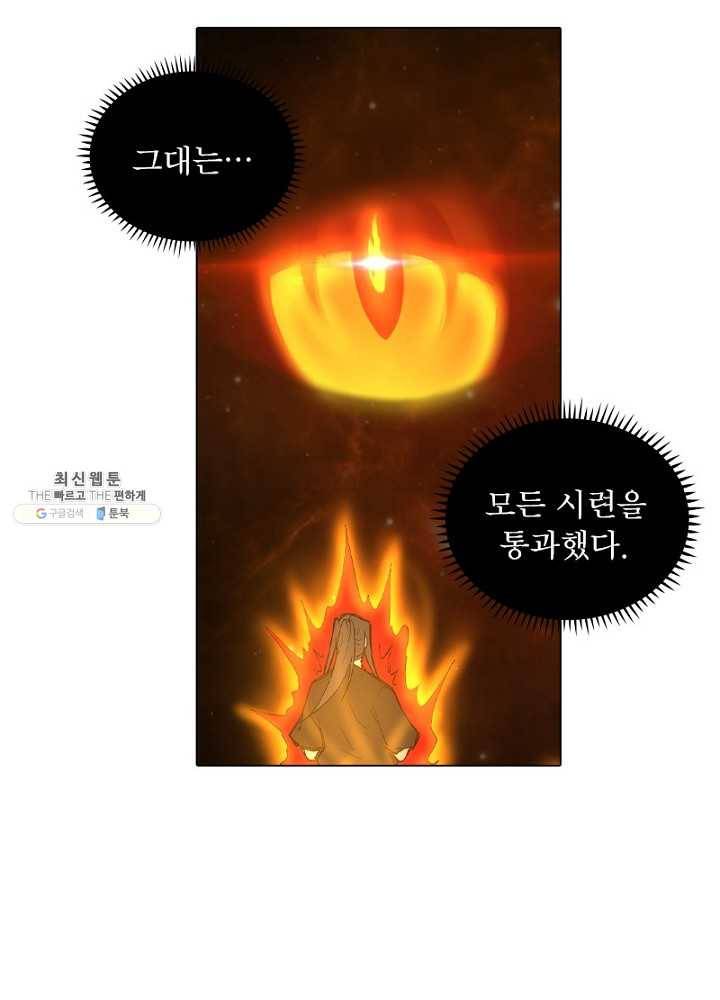 역천사신 63화 23