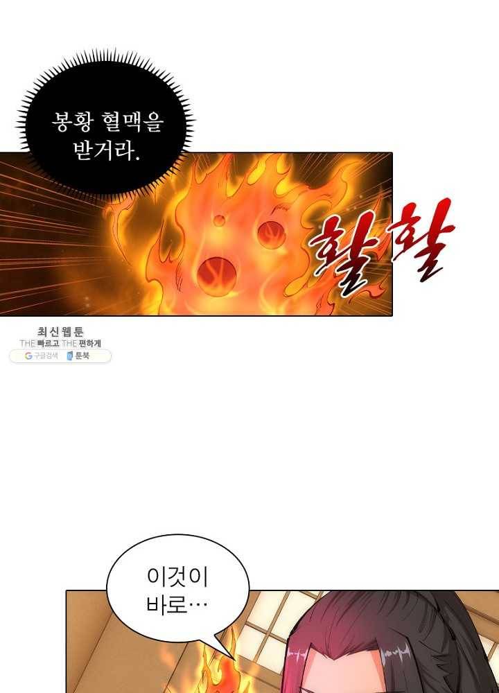 역천사신 63화 24