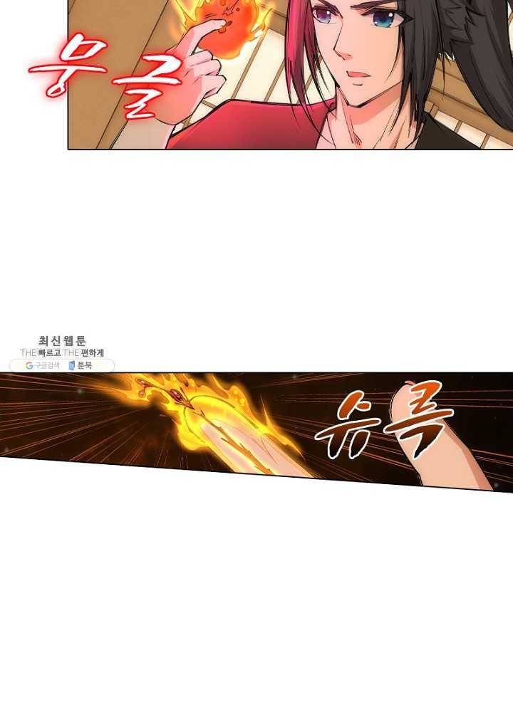 역천사신 63화 25