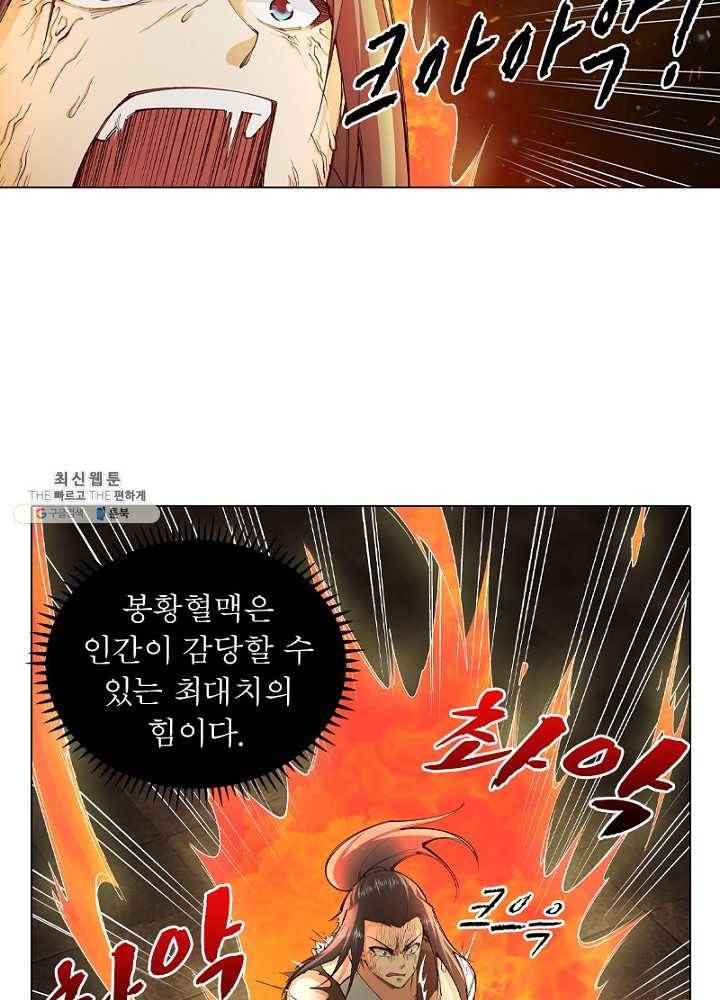 역천사신 63화 27
