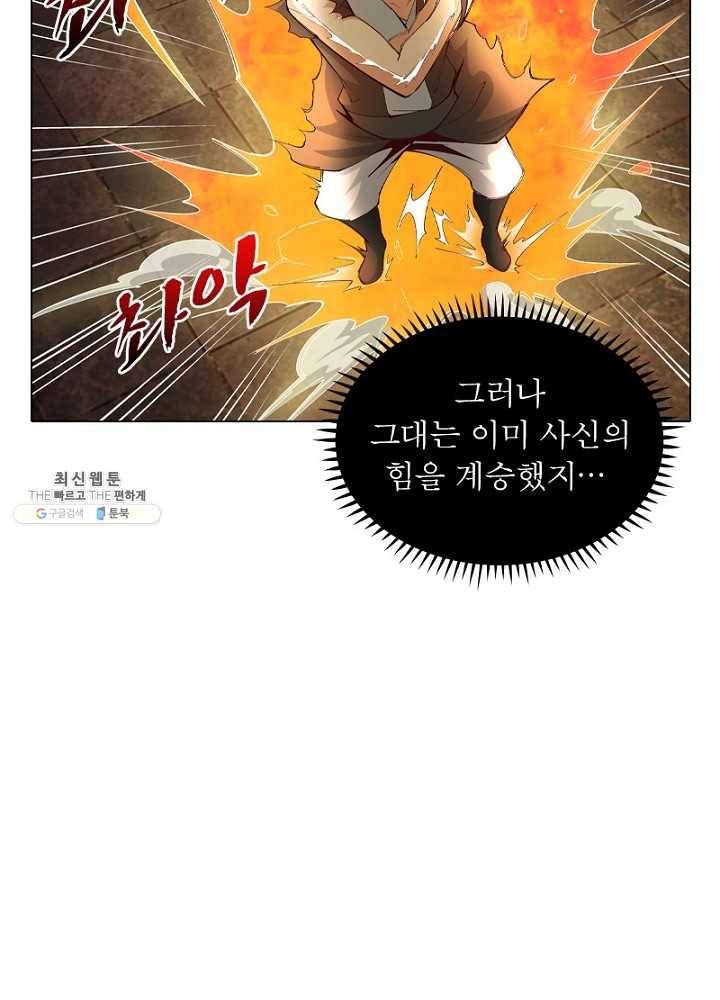 역천사신 63화 28