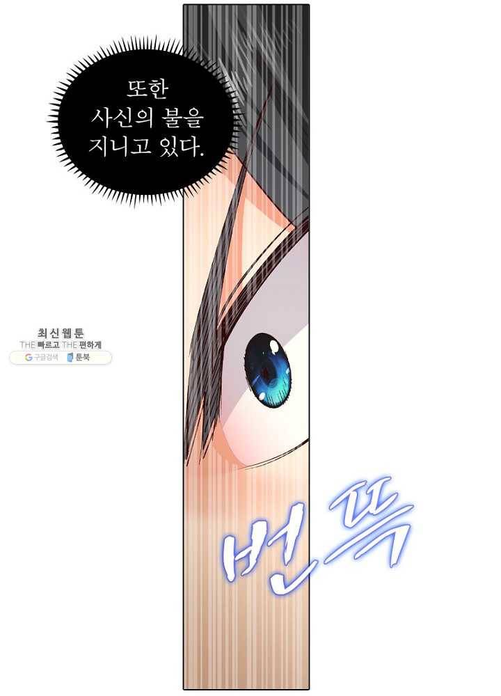 역천사신 63화 29