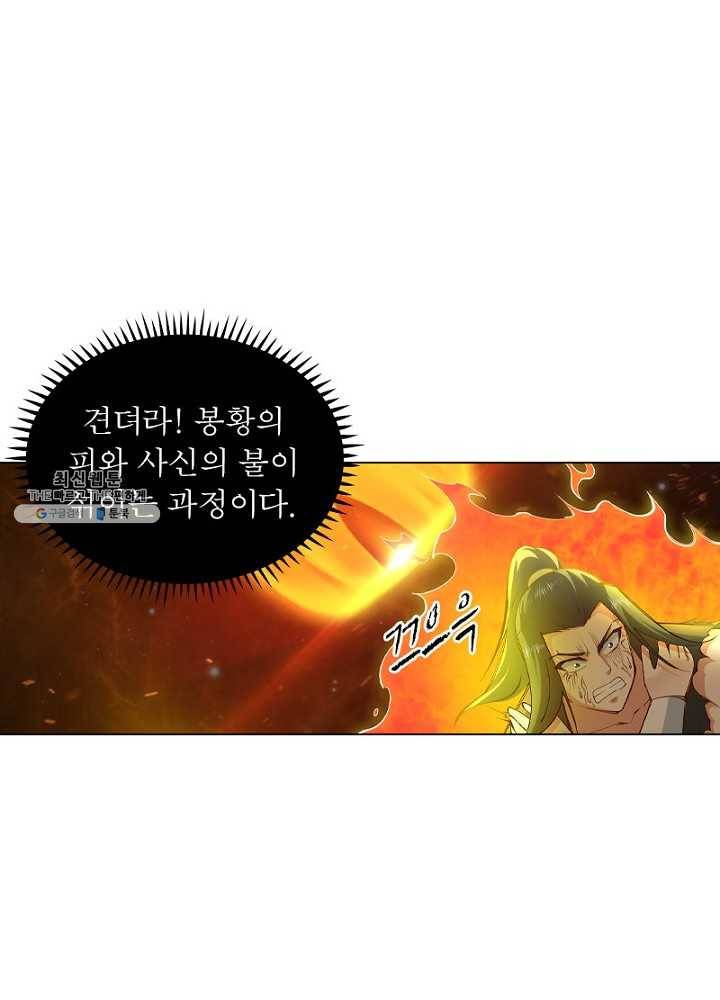 역천사신 63화 30