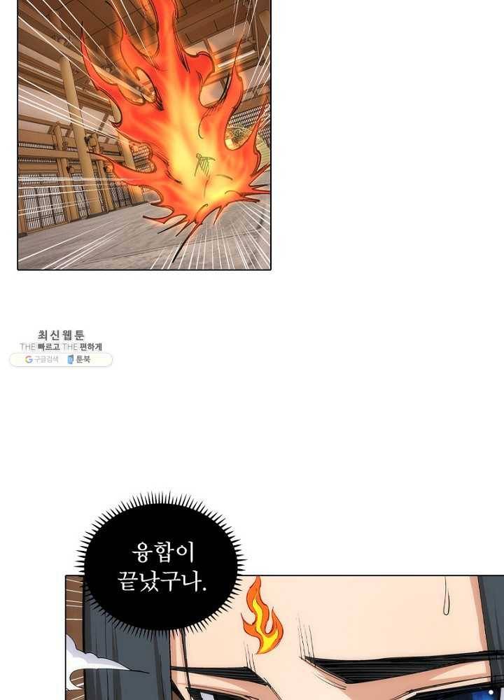 역천사신 63화 34
