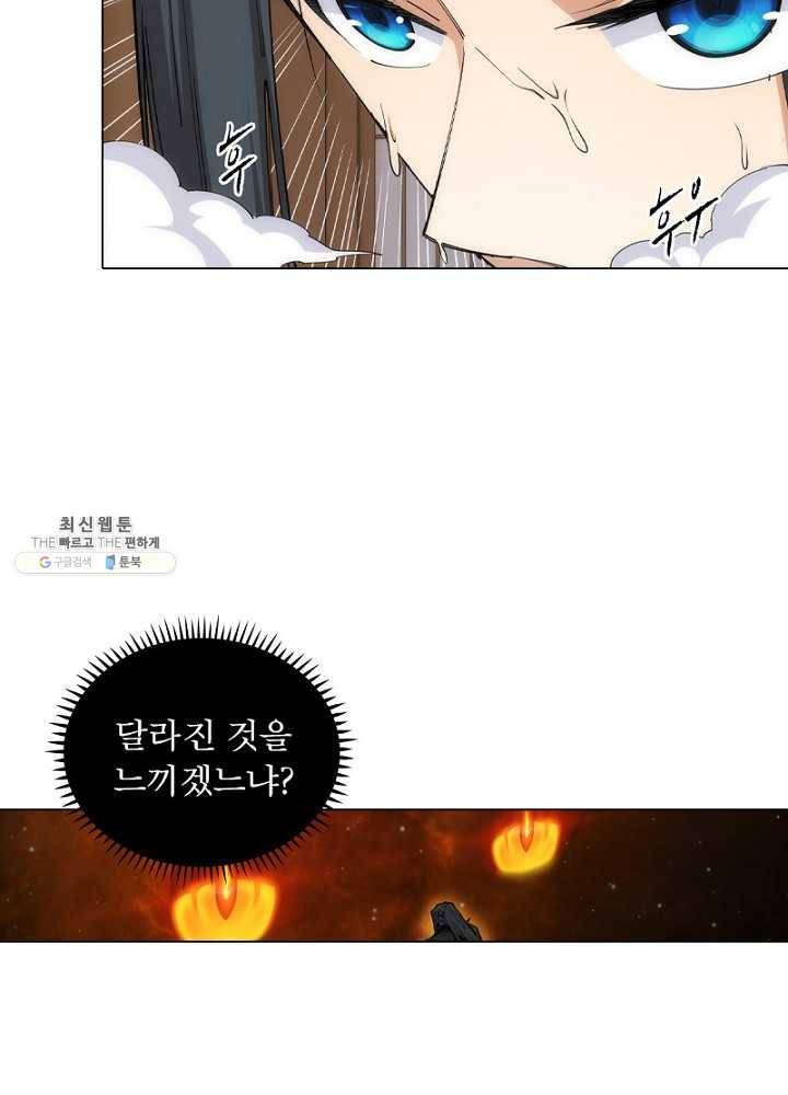 역천사신 63화 35