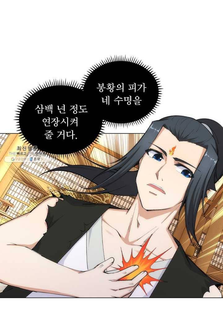 역천사신 63화 36