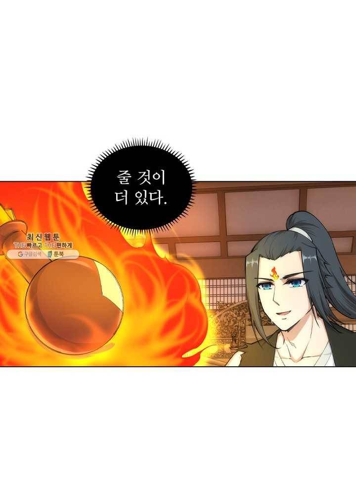 역천사신 63화 37