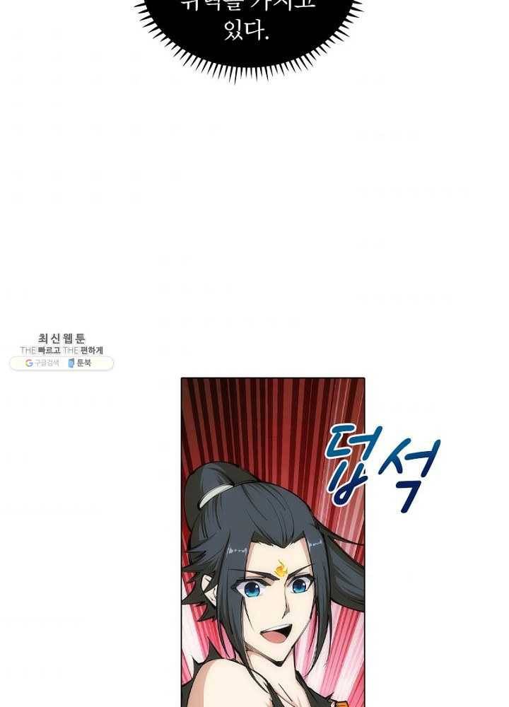 역천사신 63화 40