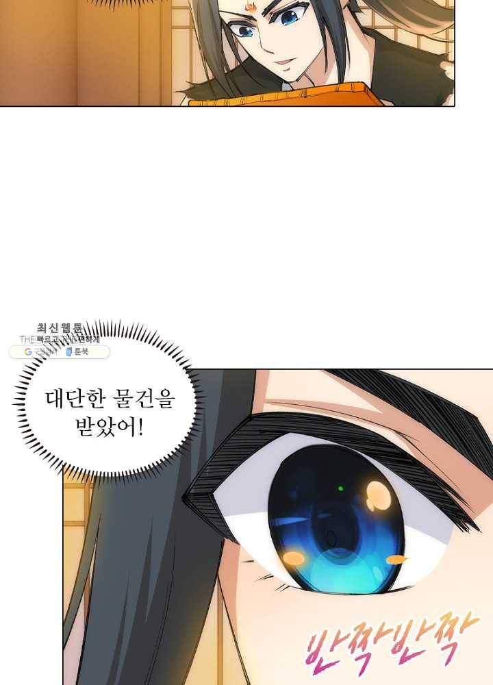 역천사신 63화 42