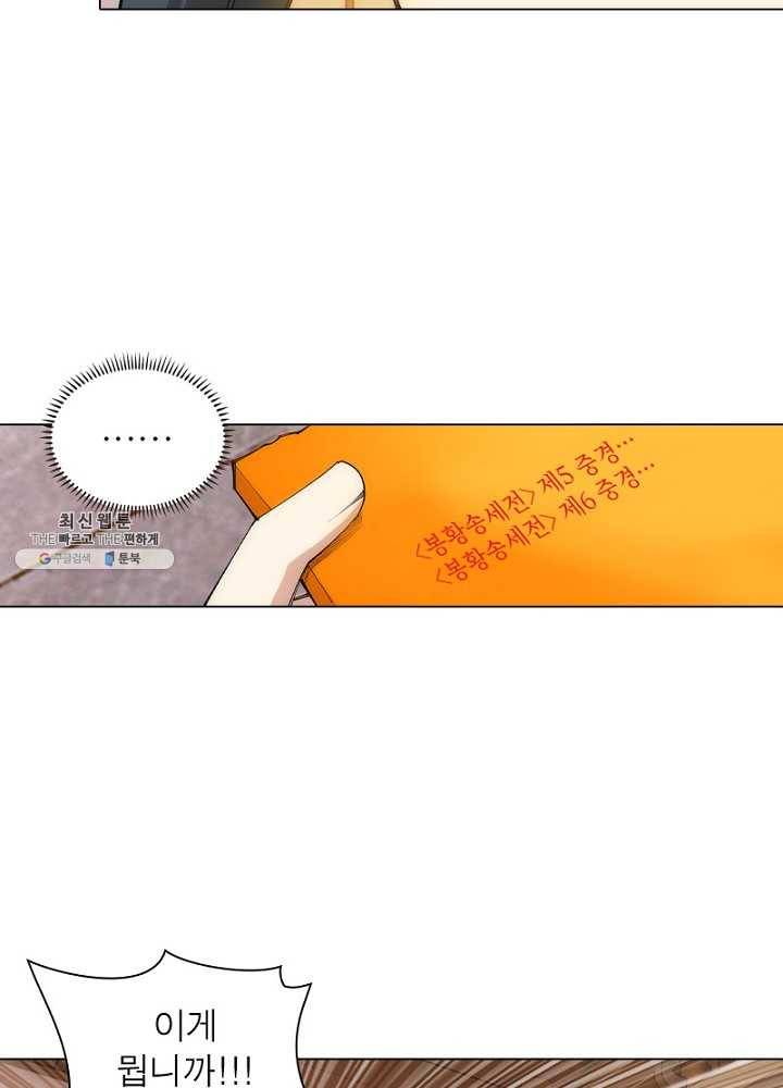 역천사신 63화 43