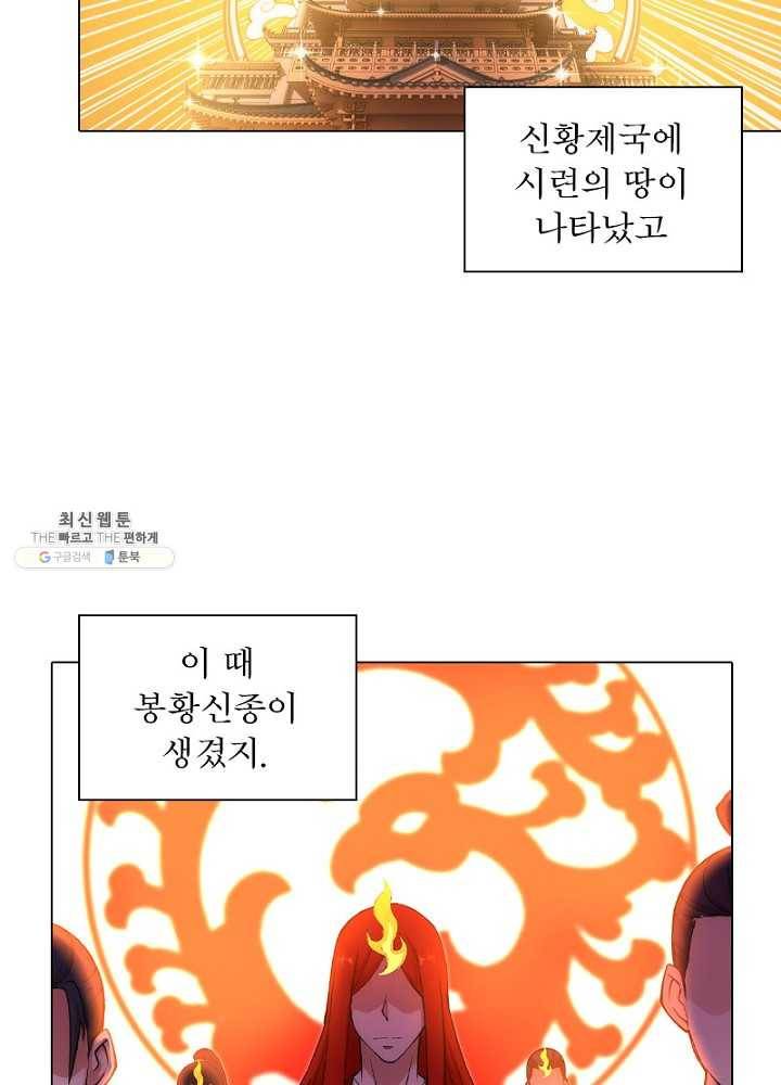 역천사신 63화 46
