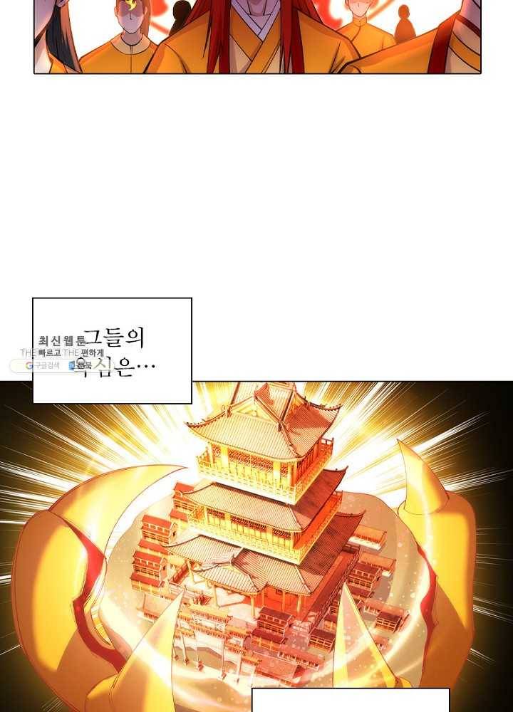 역천사신 63화 47