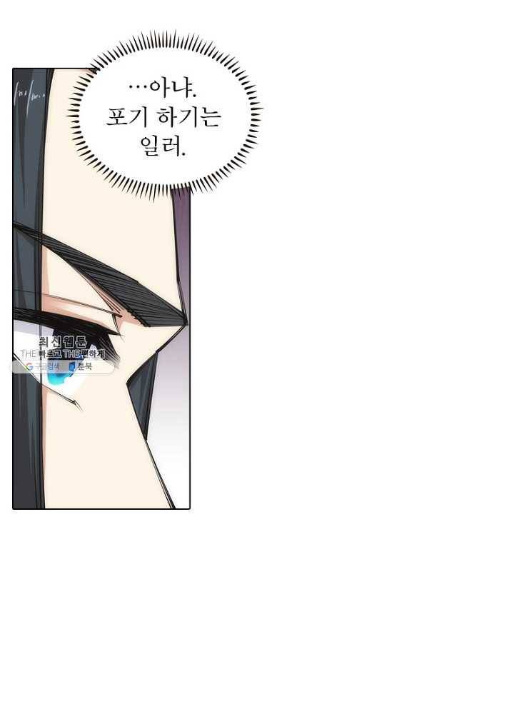 역천사신 63화 57