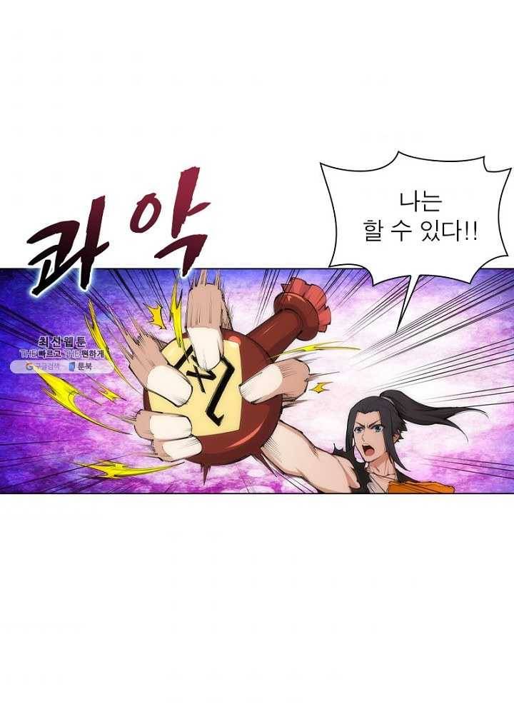 역천사신 63화 60