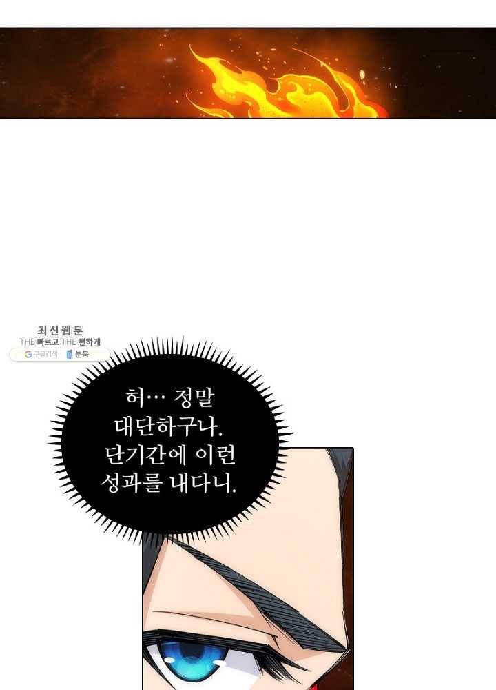 역천사신 63화 64