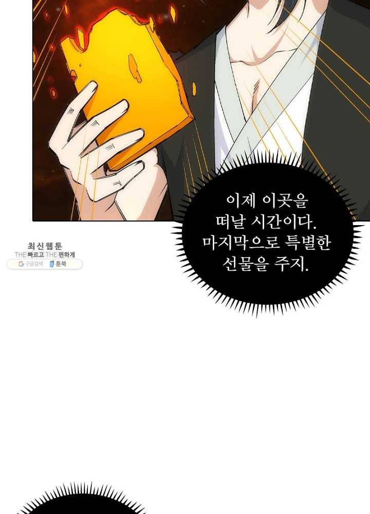 역천사신 63화 66