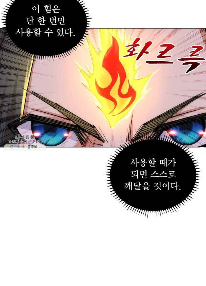 역천사신 63화 67