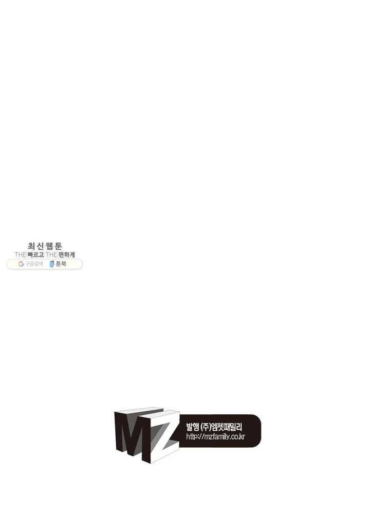 역천사신 63화 68