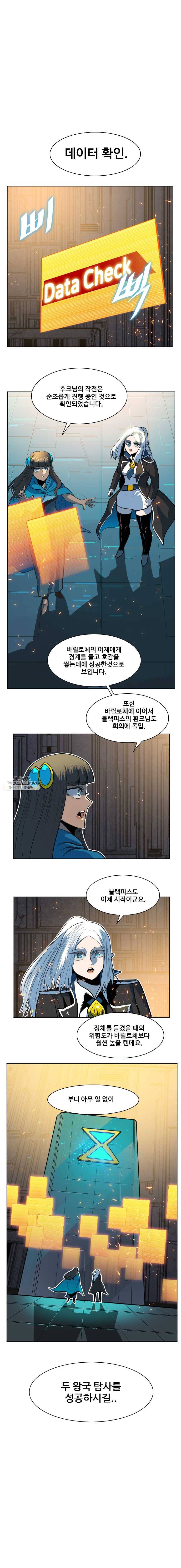 후크 177화 포이즌애플 1