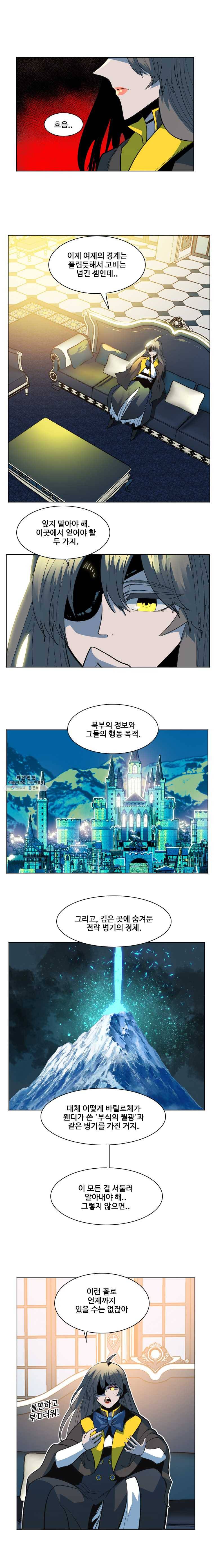 후크 177화 포이즌애플 2