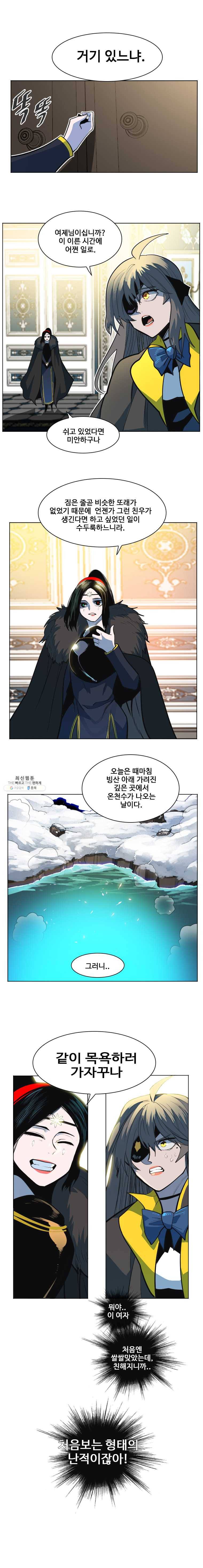 후크 177화 포이즌애플 3