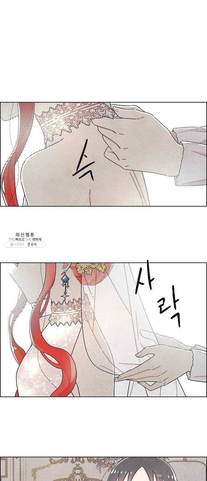 남주의 첫날밤을 가져버렸다 44화 7
