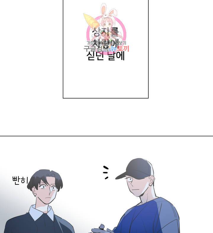배달부들 44화 4