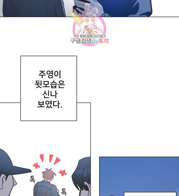 배달부들 44화 5