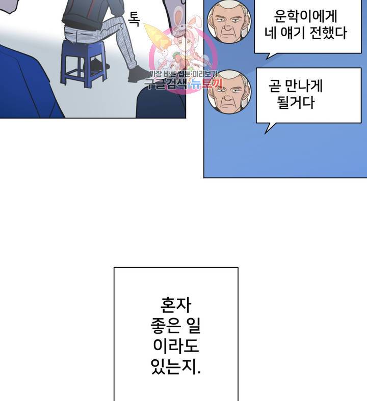배달부들 44화 6