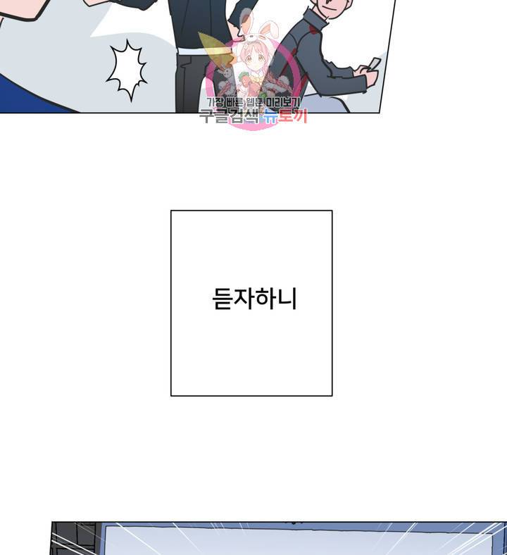 배달부들 44화 8
