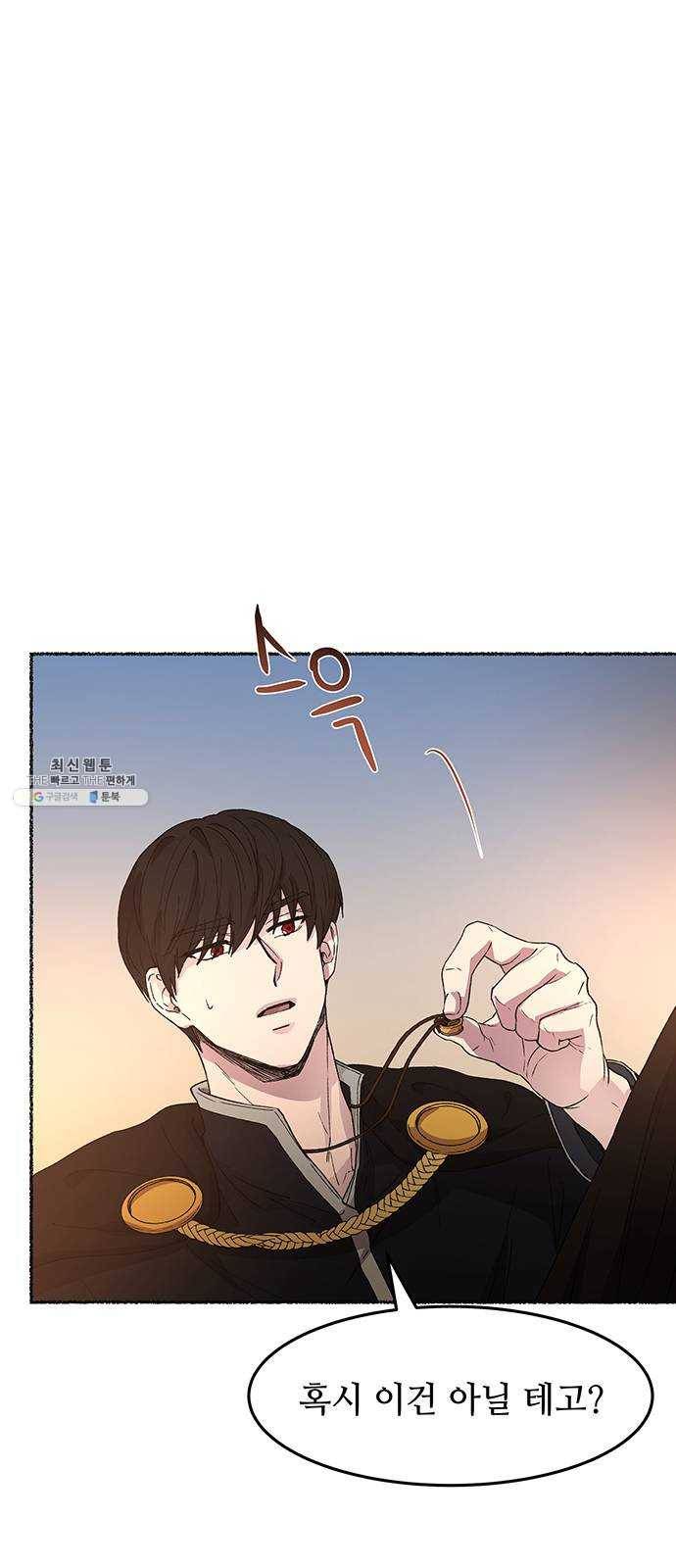 마른 가지에 바람처럼 36화 악시아스의 역병 (12) 1