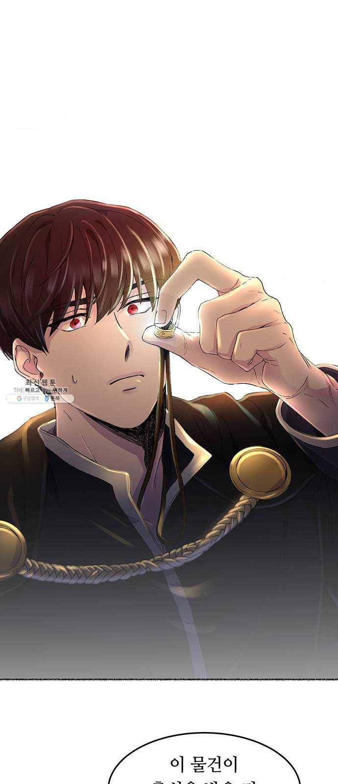 마른 가지에 바람처럼 36화 악시아스의 역병 (12) 4