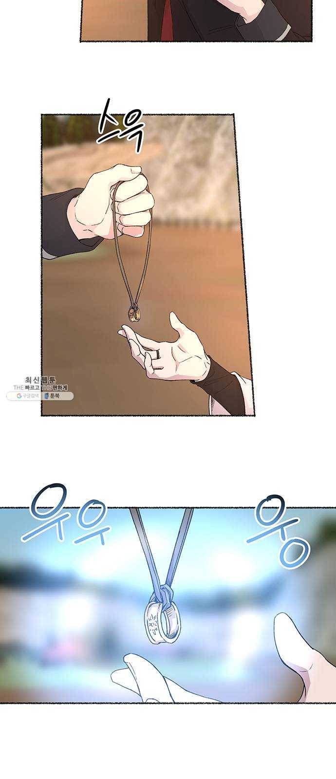 마른 가지에 바람처럼 36화 악시아스의 역병 (12) 7