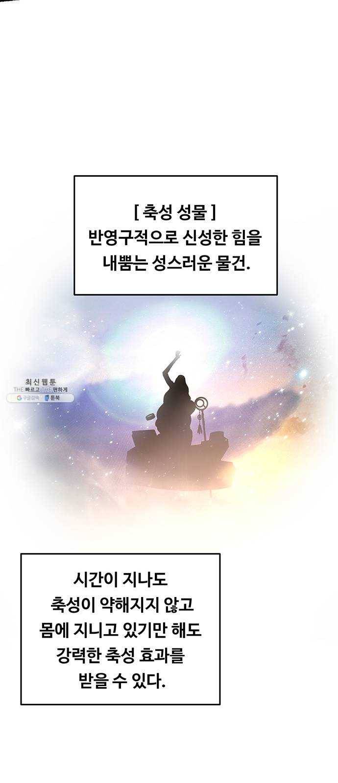 마른 가지에 바람처럼 36화 악시아스의 역병 (12) 10