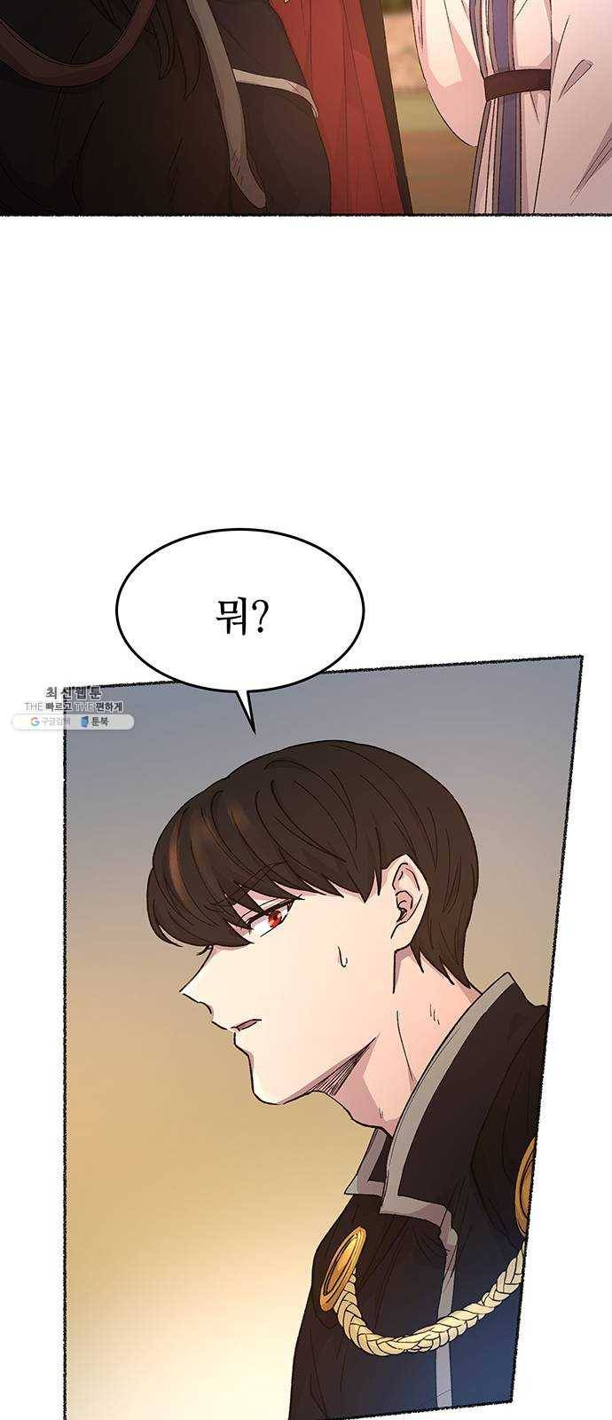 마른 가지에 바람처럼 36화 악시아스의 역병 (12) 18