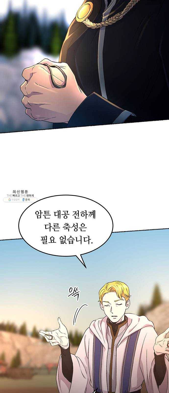 마른 가지에 바람처럼 36화 악시아스의 역병 (12) 23