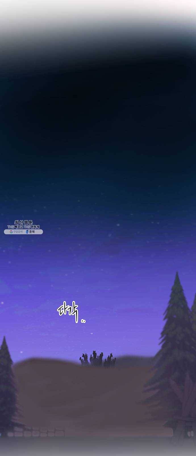 마른 가지에 바람처럼 36화 악시아스의 역병 (12) 27