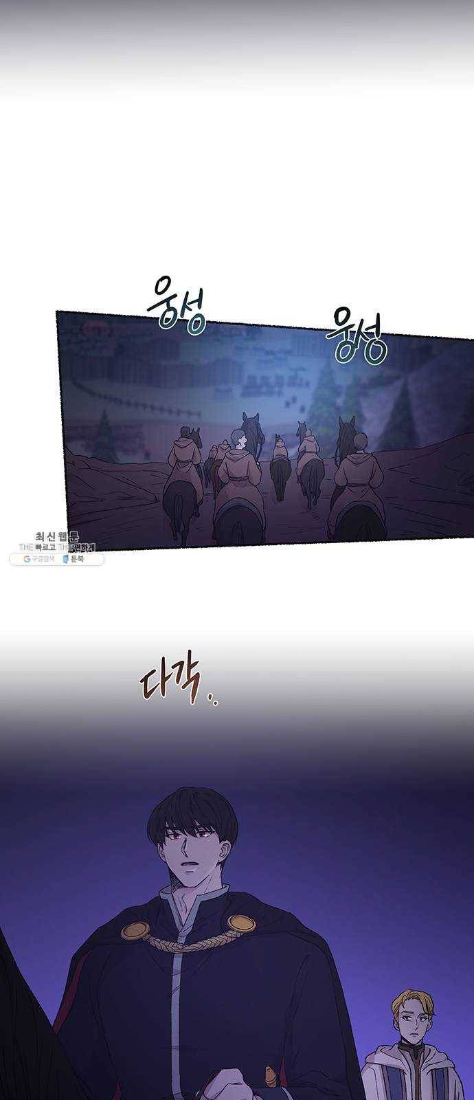마른 가지에 바람처럼 36화 악시아스의 역병 (12) 28