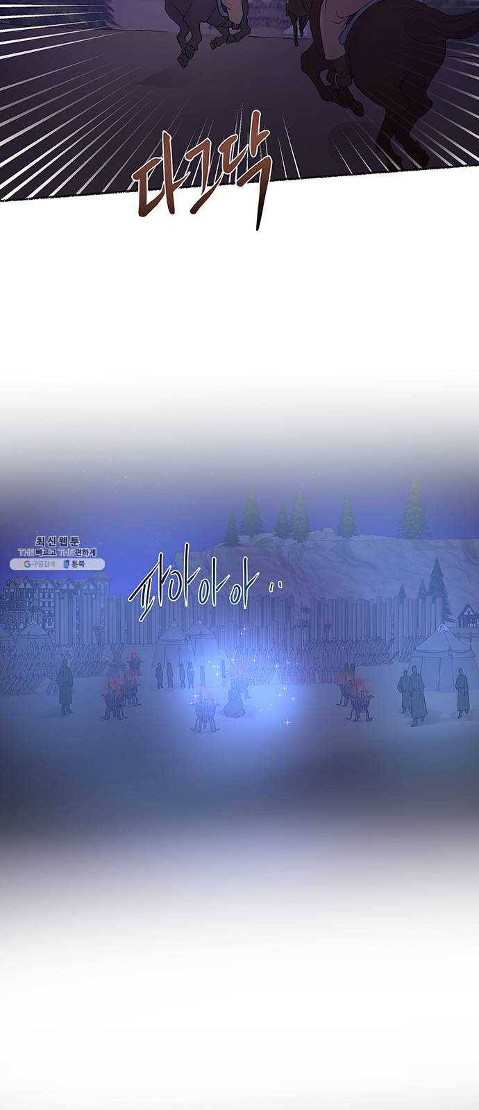 마른 가지에 바람처럼 36화 악시아스의 역병 (12) 31